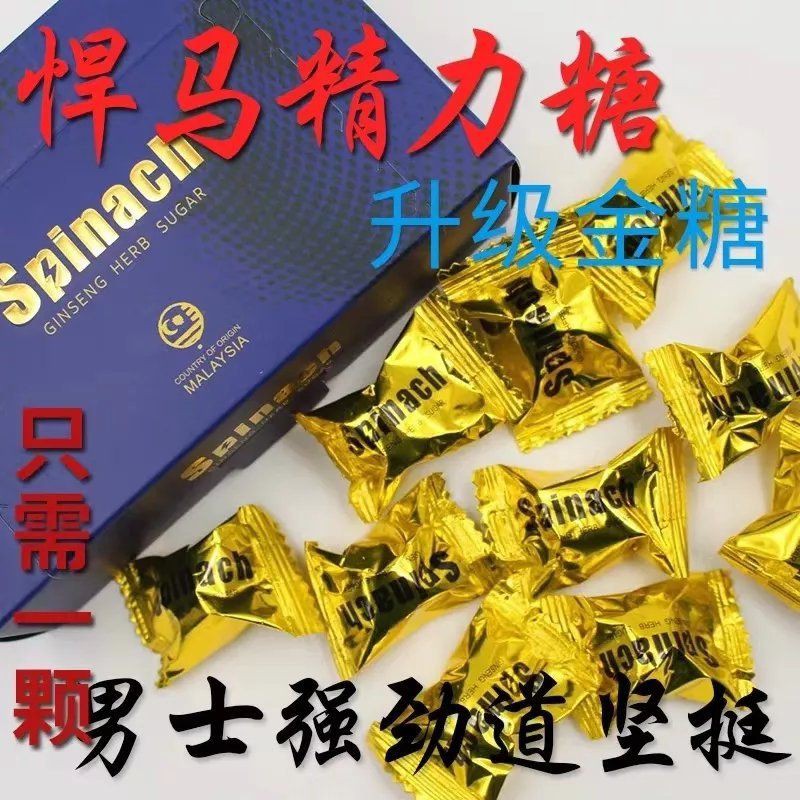 馬來西亞悍馬金糖