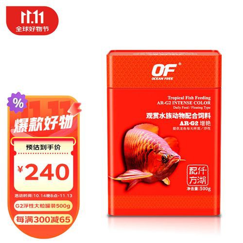 如何選擇適合龍魚的專用飼料？ 如何選擇適合龍魚的專用飼料？ 龍魚百科 第14張