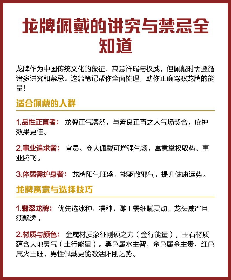 如何判斷雕龍的顏色是否合適？