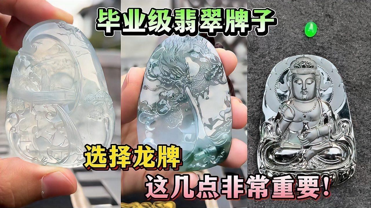 如何判斷雕龍的顏色是否合適？
