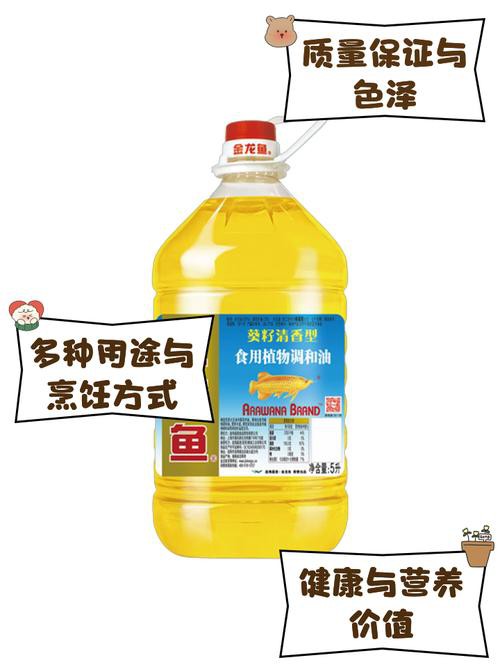 金龍魚玉米油和葵花籽油的價格差異大嗎？