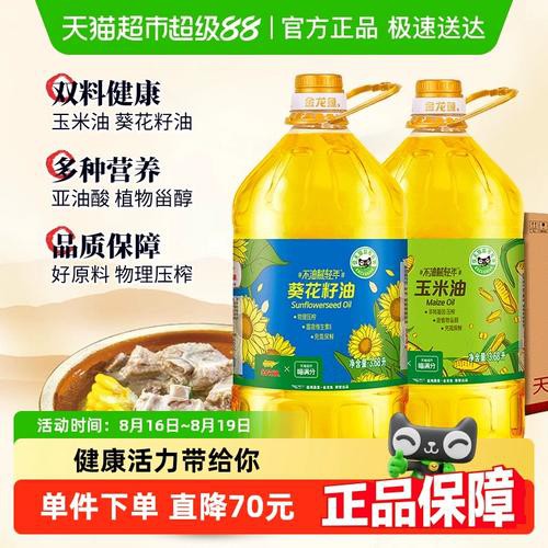 金龍魚玉米油和葵花籽油的價格差異大嗎？