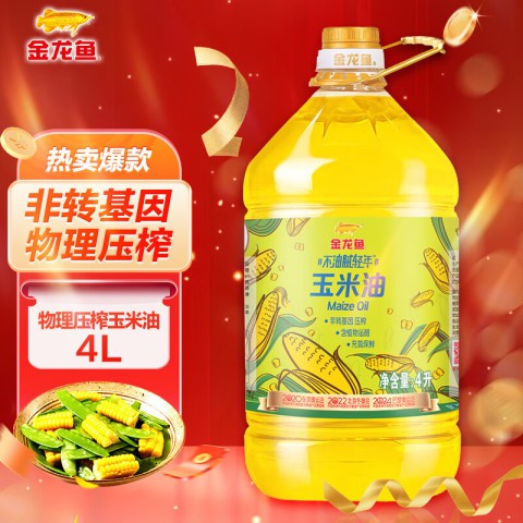 金龍魚玉米油和葵花籽油的價格差異大嗎？