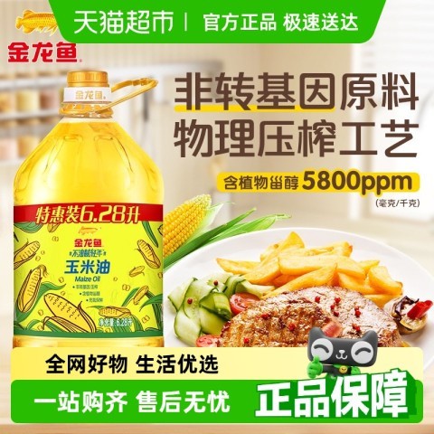 金龍魚玉米油和葵花籽油的價格差異大嗎？