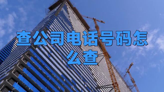 如何通過集團官網(wǎng)獲取聯(lián)系方式？