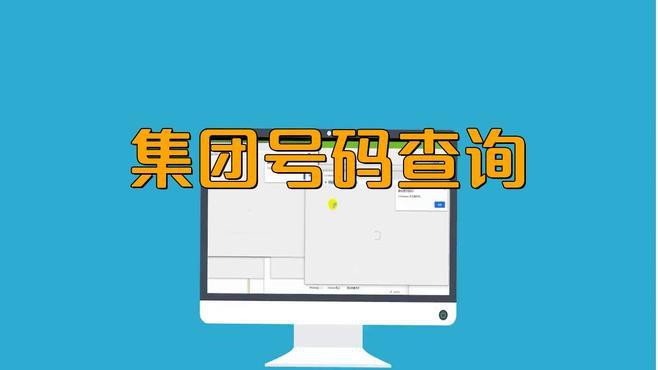 如何通過集團官網(wǎng)獲取聯(lián)系方式？