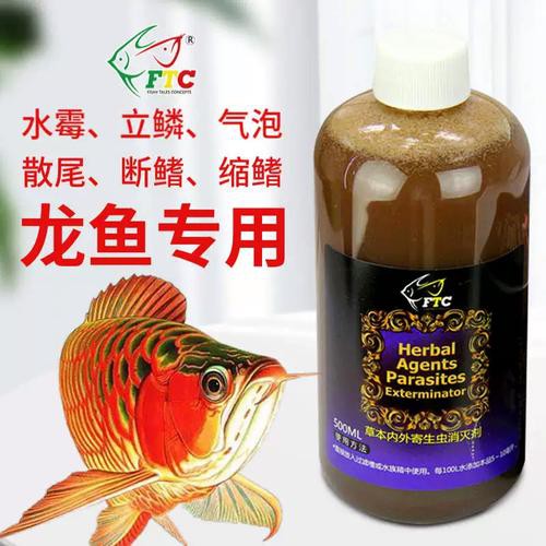 提供幾張龍魚輕微溶鱗的圖片