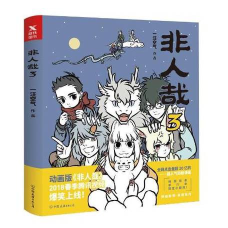 能推薦一些其他類型的小說嗎？