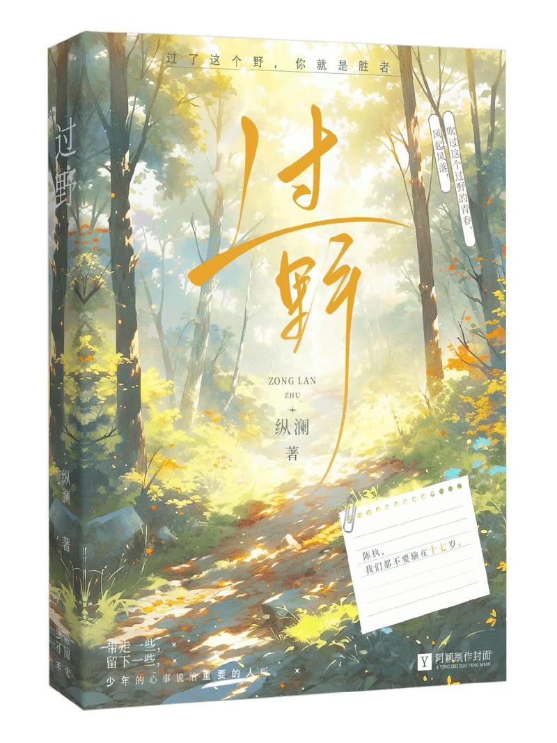 能推薦一些其他類型的小說嗎？