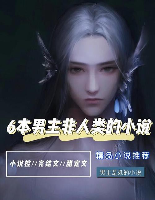 能推薦一些其他類型的小說嗎？