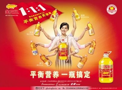 介紹金龍魚廣告：金龍魚廣告介紹