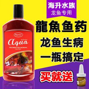 龍魚爛鱗怎么辦用什么藥好：龍魚爛鱗中醫治療案例