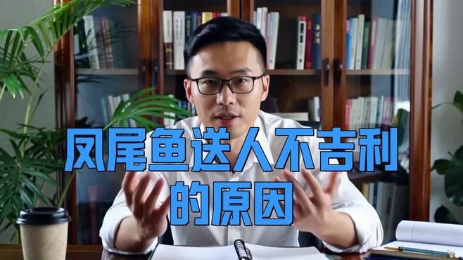 還有哪些魚種不適合贈(zèng)送？
