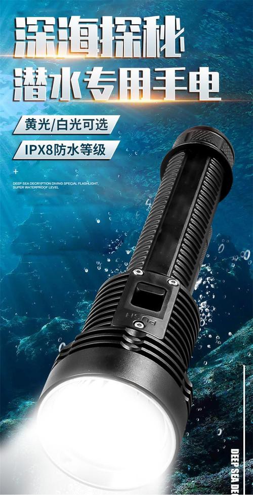 潛水燈一般能用多久