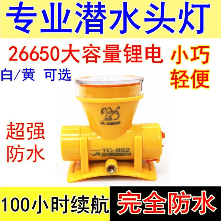 潛水燈一般能用多久