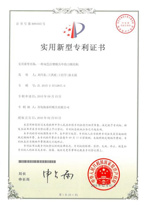祥龍漁場(chǎng)龍魚芯片證書長什么樣？ 祥龍漁場(chǎng)龍魚芯片證書長什么樣？ 龍魚百科 第7張