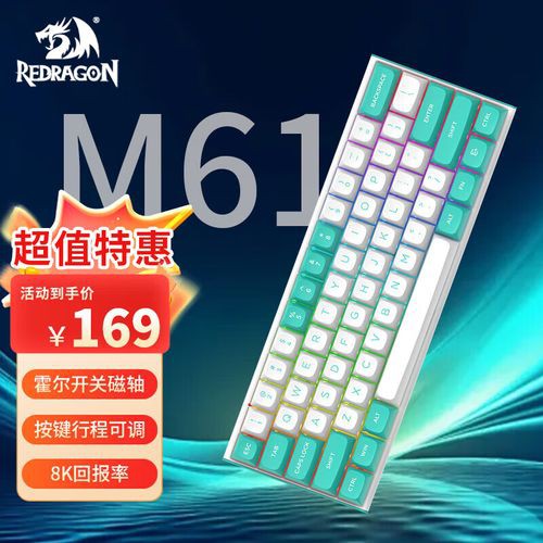 紅龍鍵盤的磁軸技術有何特點？ 紅龍鍵盤的磁軸技術有何特點？ 龍魚百科 第13張