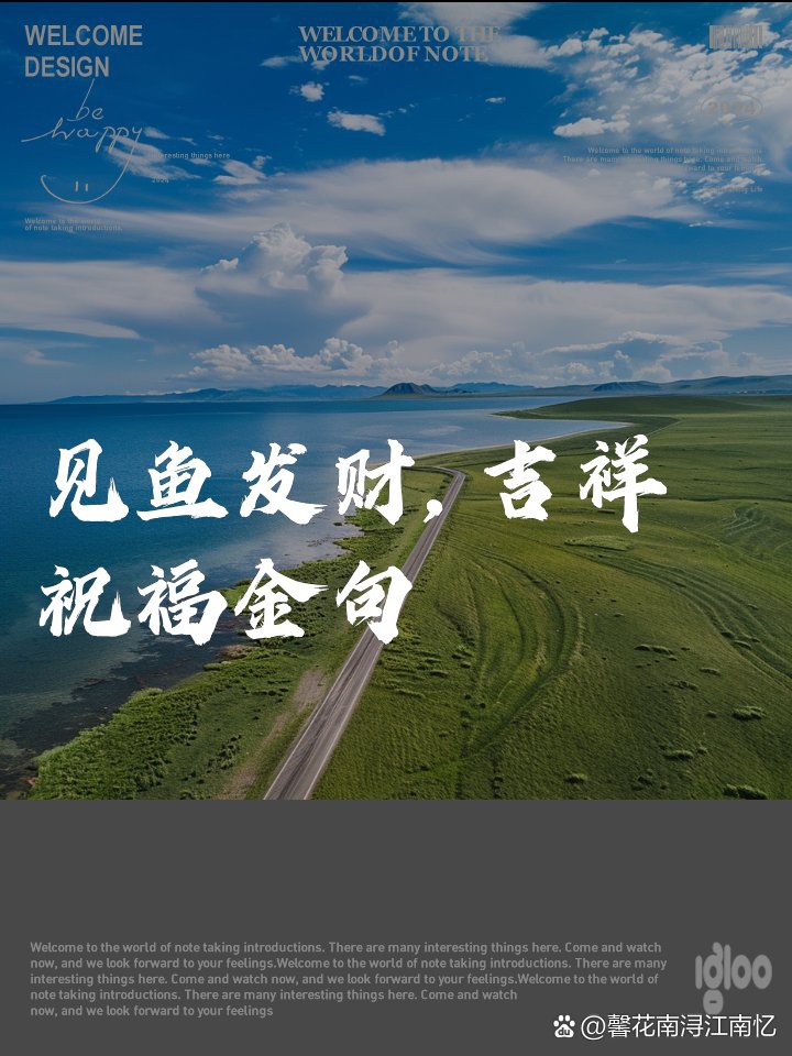 金龍魚的吉祥詞句有哪些