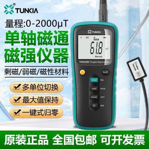 天恒TM4100B磁通門(mén)磁強(qiáng)計(jì)的價(jià)格是多少？