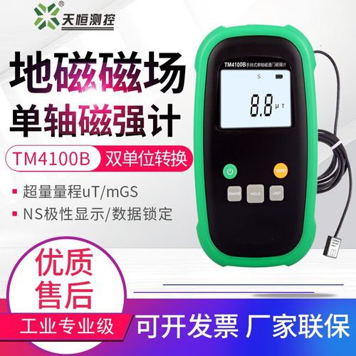 天恒TM4100B磁通門(mén)磁強(qiáng)計(jì)的價(jià)格是多少？