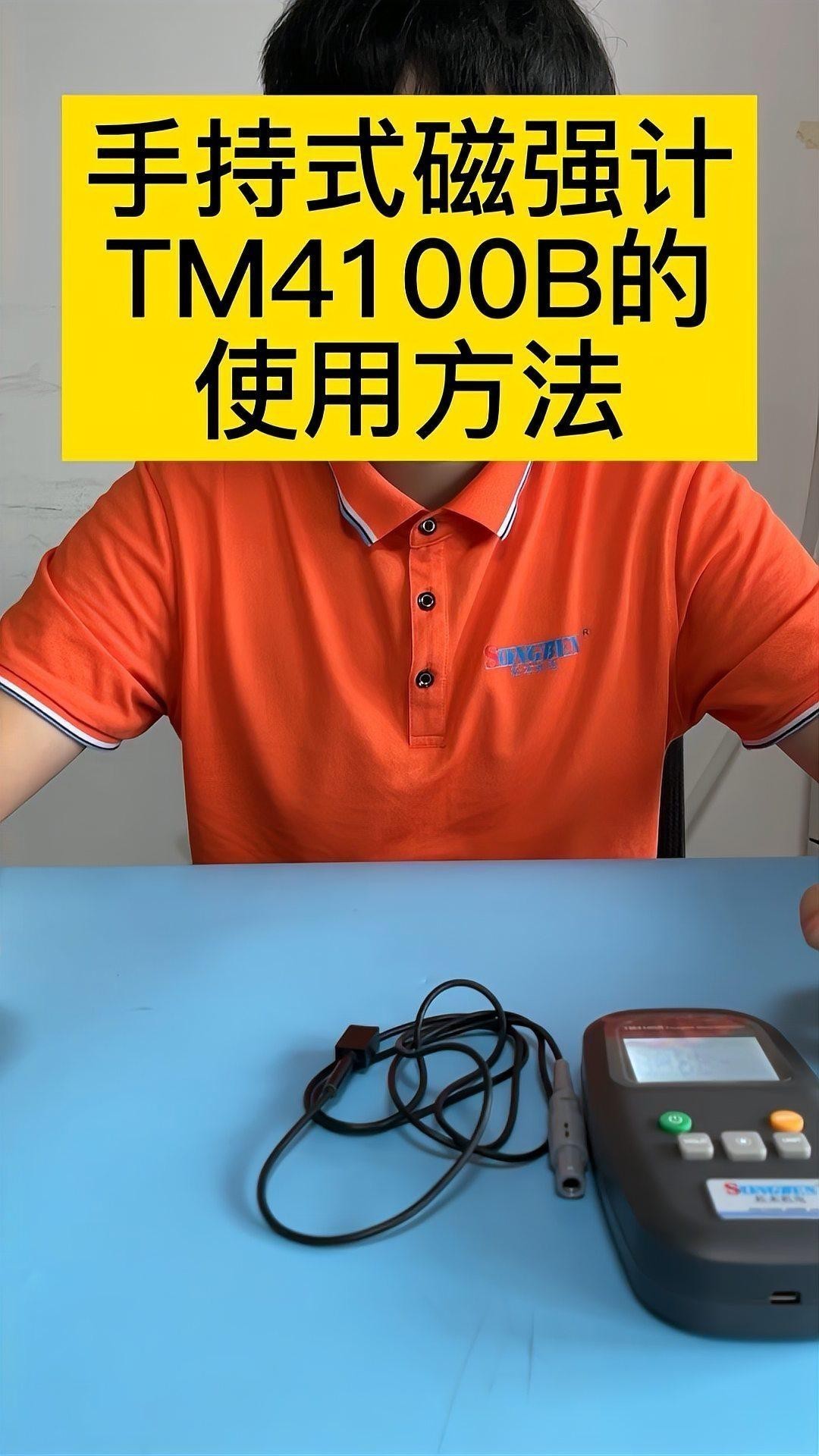 天恒TM4100B磁通門(mén)磁強(qiáng)計(jì)的價(jià)格是多少？