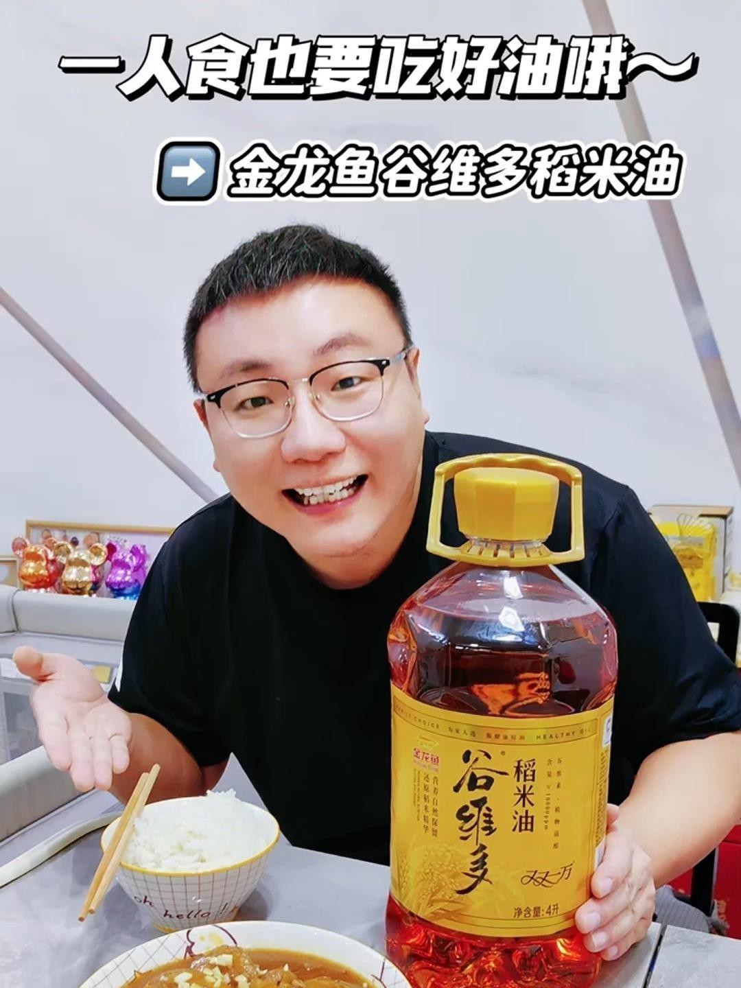 金龍魚的功能性健康油品有哪些特點？