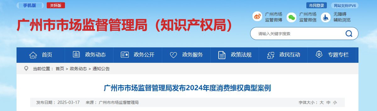 廣州賣龍魚被騙了