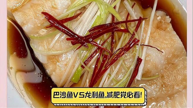 龍利魚和巴沙魚哪個(gè)好吃