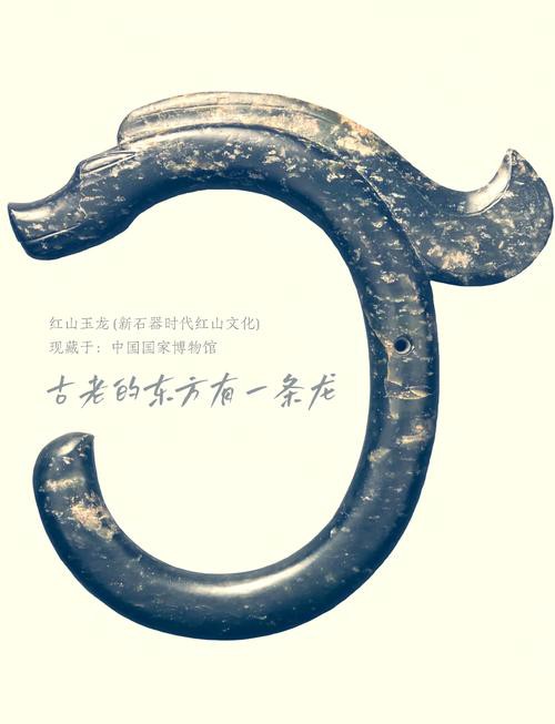 給我更多高清的紅山玉龍圖片