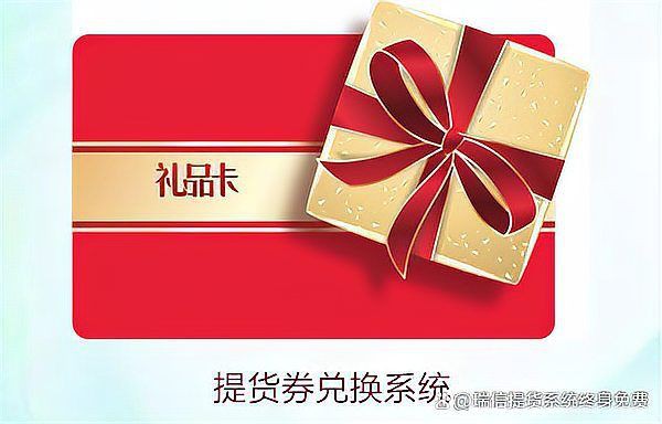 金龍魚兌換購(gòu)物提貨券