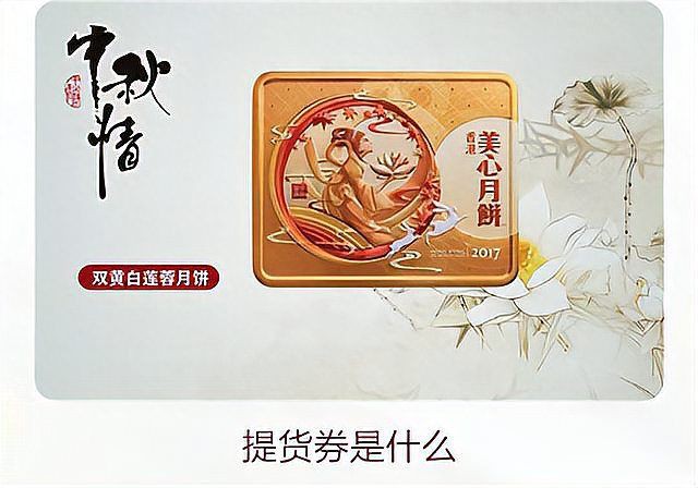 金龍魚兌換購(gòu)物提貨券