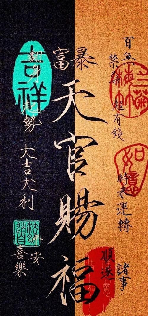 有沒有高清的道字雙龍圖壁紙？