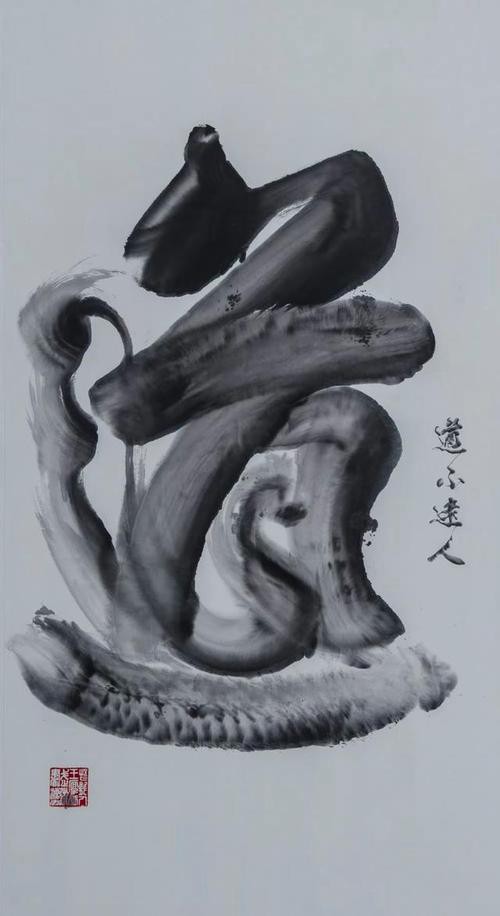 有沒有高清的道字雙龍圖壁紙？