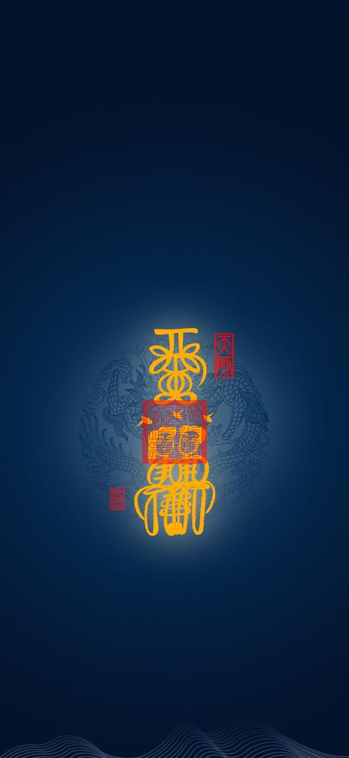 有沒有高清的道字雙龍圖壁紙？