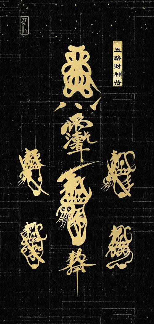 有沒有高清的道字雙龍圖壁紙？