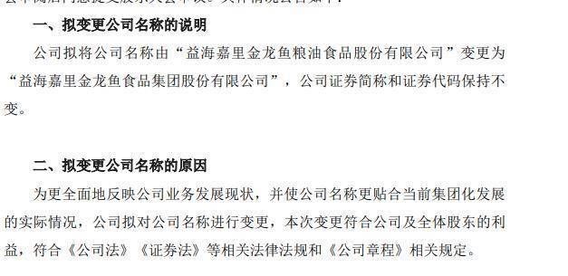 金龍魚營收結構變化（金龍魚營收結構變化分析）