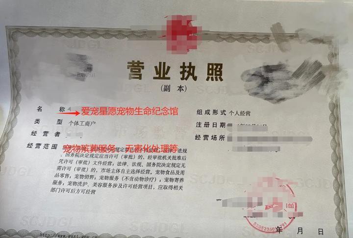 如何判斷一個(gè)機(jī)構(gòu)是否具備龍魚火化資質(zhì)？