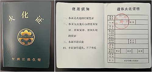 如何判斷一個(gè)機(jī)構(gòu)是否具備龍魚火化資質(zhì)？