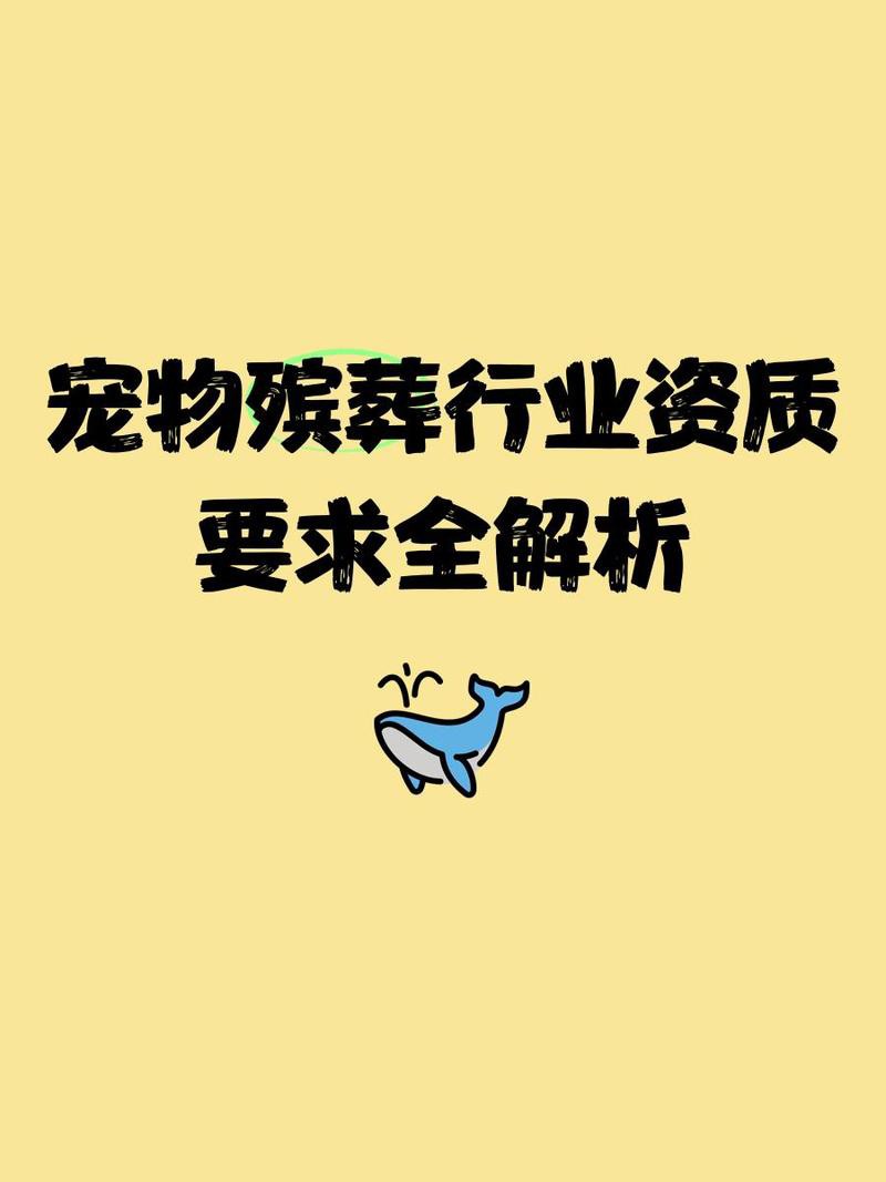 如何判斷一個(gè)機(jī)構(gòu)是否具備龍魚火化資質(zhì)？