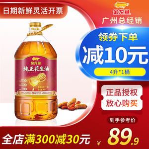 金龍魚是不是正品怎么查：金龍魚是不是正品怎么查詢