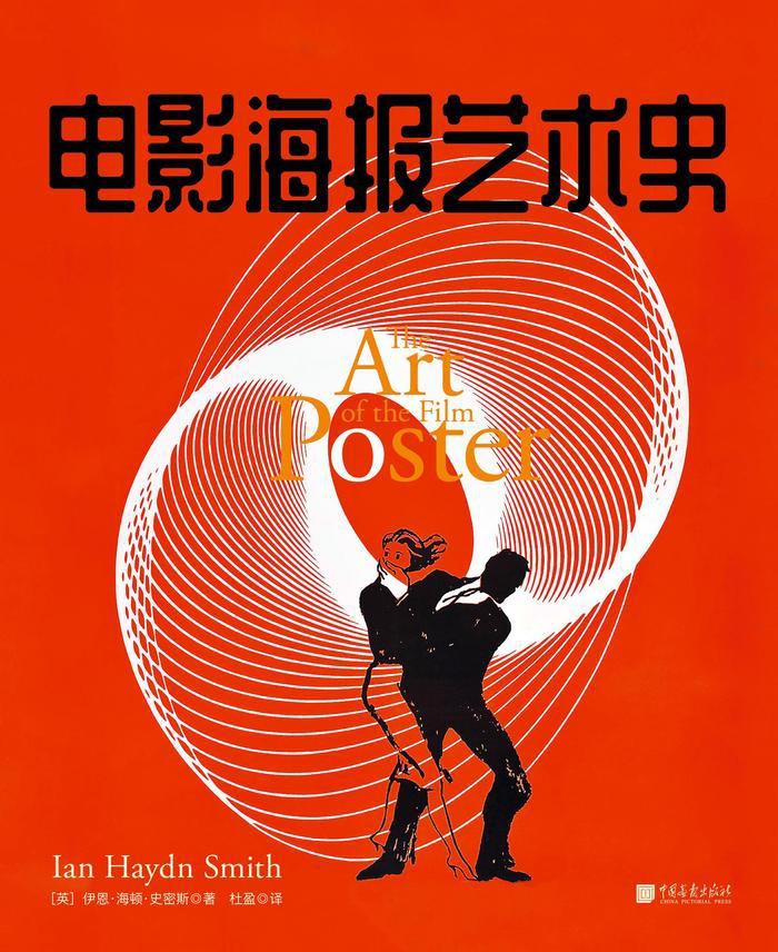 紅龍電影海報設計理念是什么？