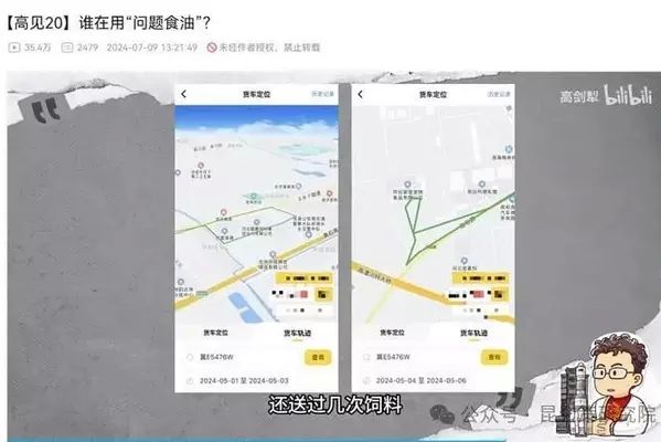 金龍魚 收購（金龍魚公司完成對某知名食品牌的收購）