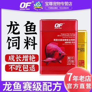 龍魚專用飼料配方（龍魚專用飼料配方是一種專為龍魚設計的營養均衡的飼料）