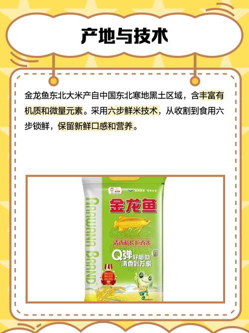 金龍魚專用飼料哪個(gè)品牌最好 金龍魚專用飼料哪個(gè)品牌最好 龍魚百科 第5張