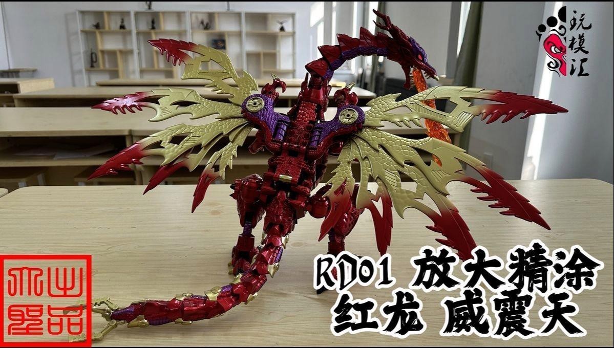 紅龍威震天哪個(gè)版本最值得收藏？