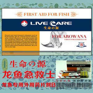 龍魚要死了搶救應該放什么藥物：搶救龍魚時放什么藥物需要根據龍魚的具體病情來決定