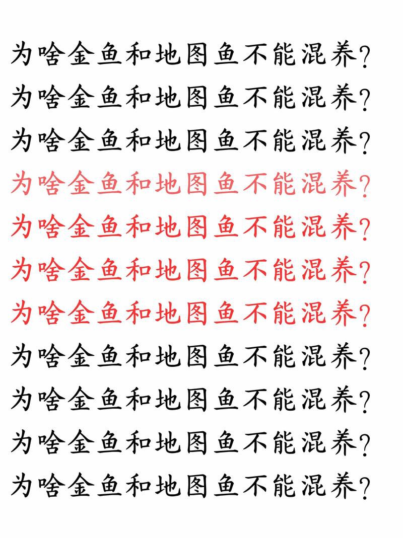 金魚跟龍魚混養好嗎圖片