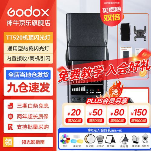有哪些適合拍攝龍魚的離機閃光燈推薦？