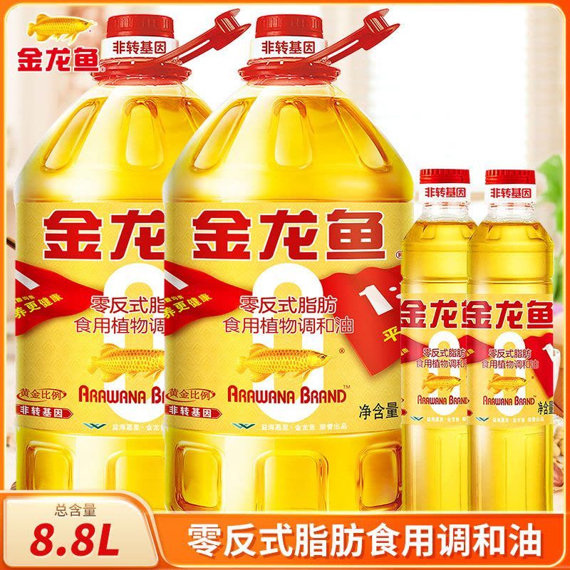 金龍魚零反式脂肪食用植物調和油是什么意思【金龍魚調和油的優勢】