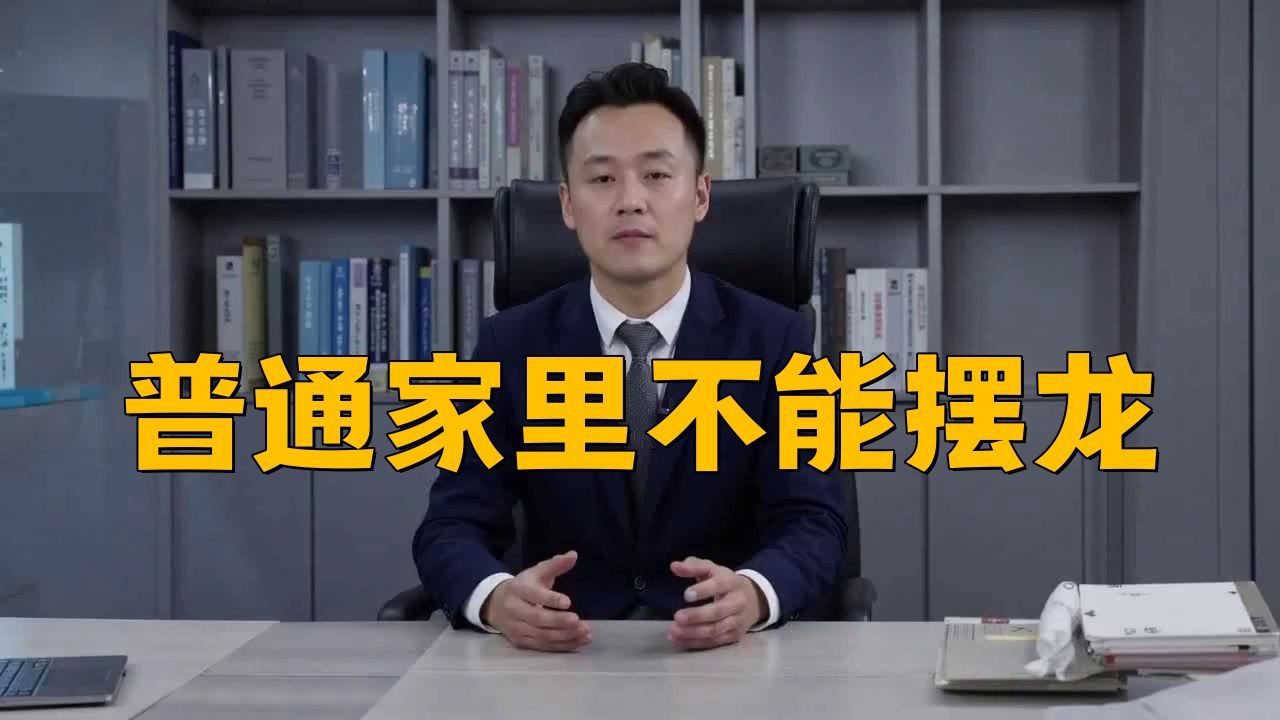 龍的擺件有哪些禁忌